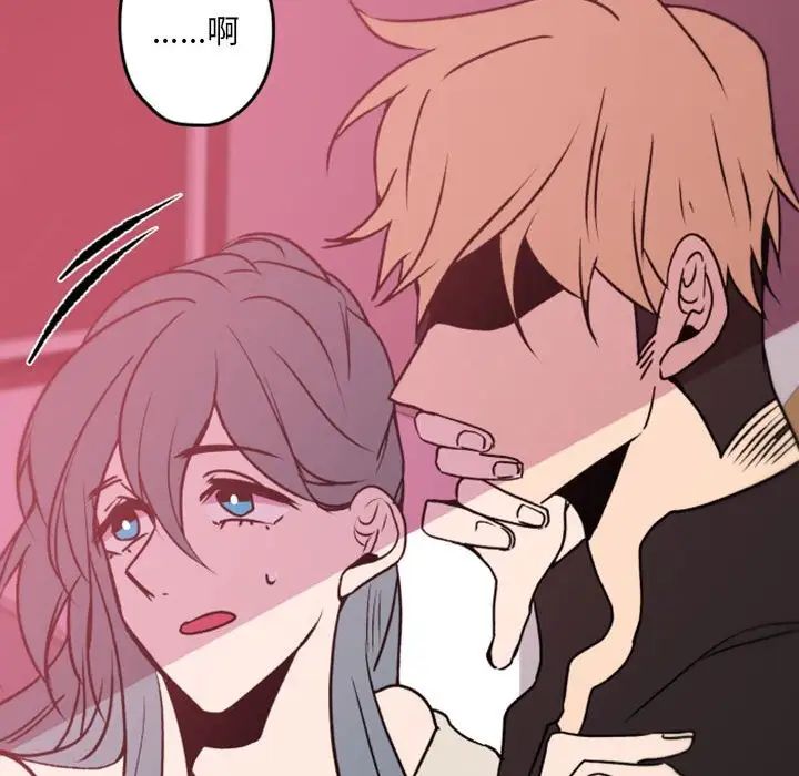 自带香气的男人第39话