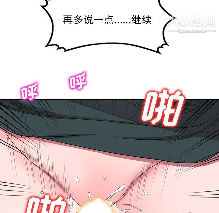 家教老师不教课最终话