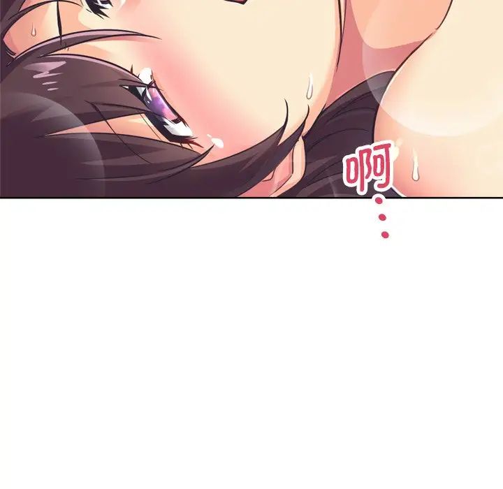 调教小娇妻第5话