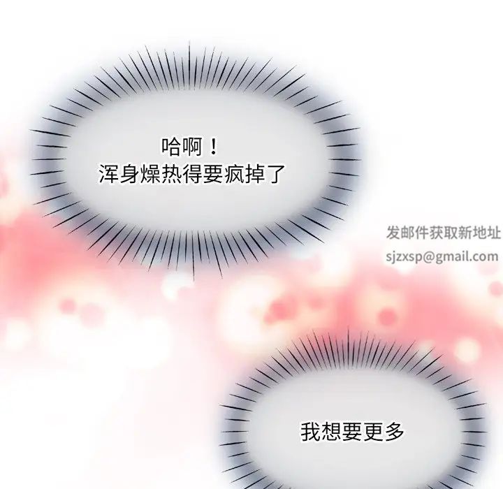 调教小娇妻第5话