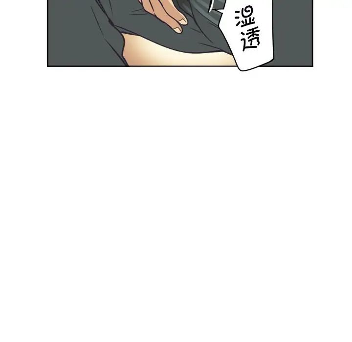 调教小娇妻第5话