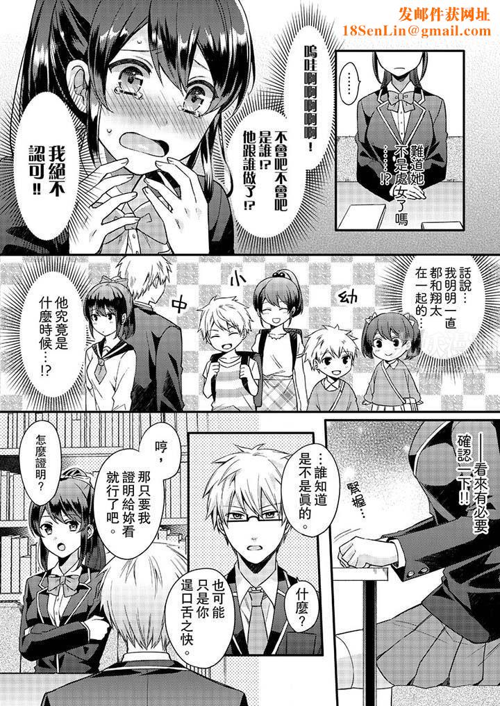 紧紧抱着我插进来呀第1话