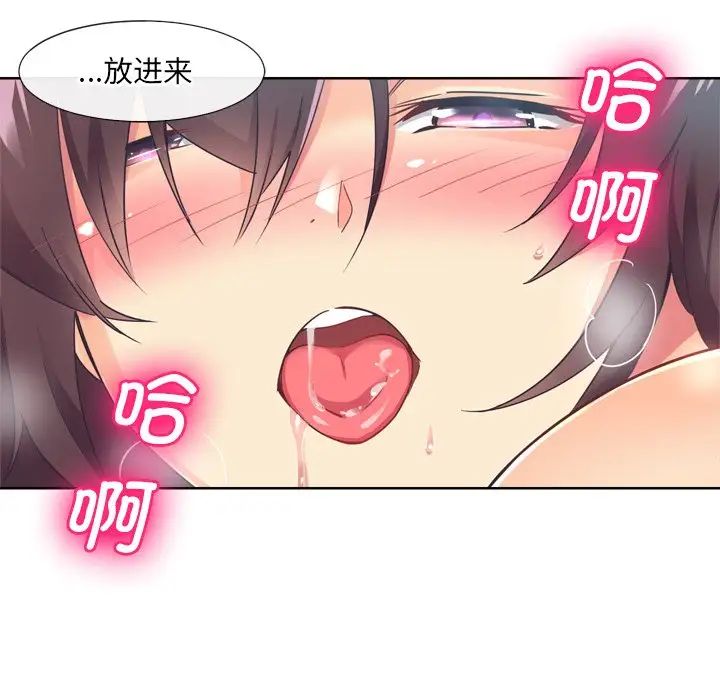 调教小娇妻第5话