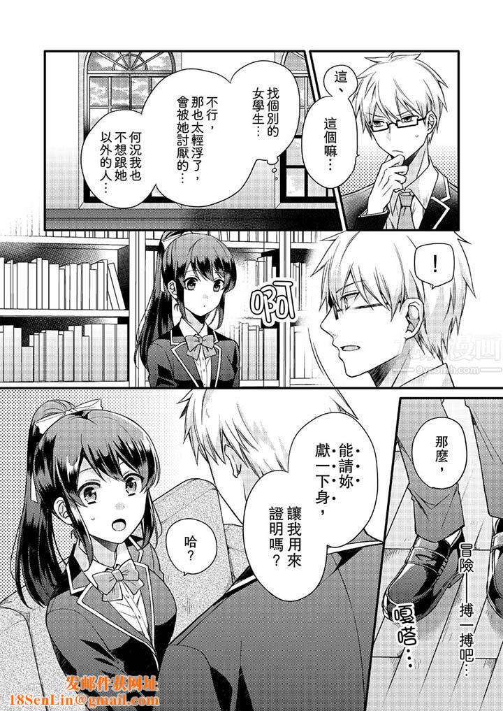 紧紧抱着我插进来呀第1话