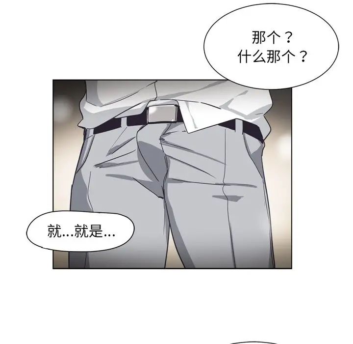 调教小娇妻第5话