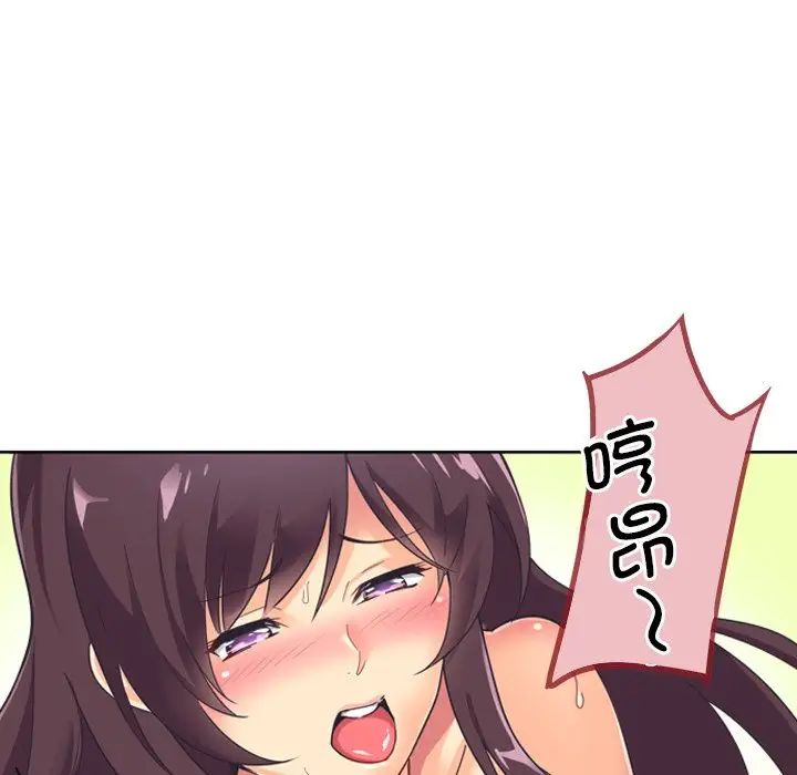 调教小娇妻第5话