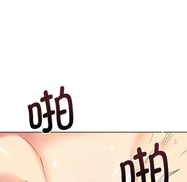 调教小娇妻第5话