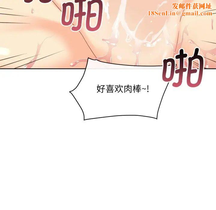 调教小娇妻第5话