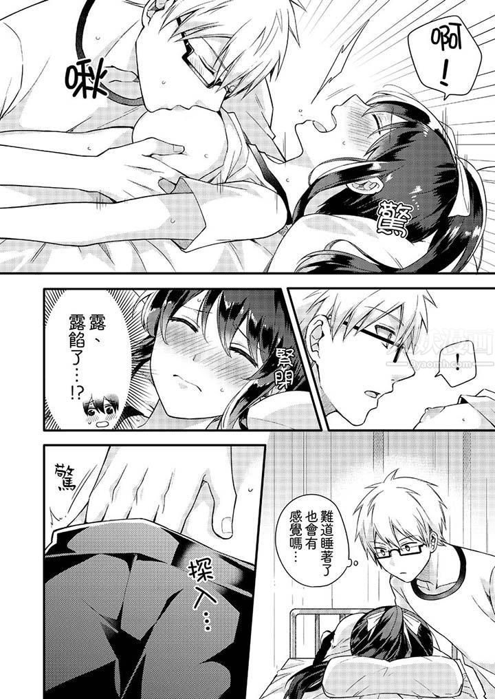 紧紧抱着我插进来呀第3话