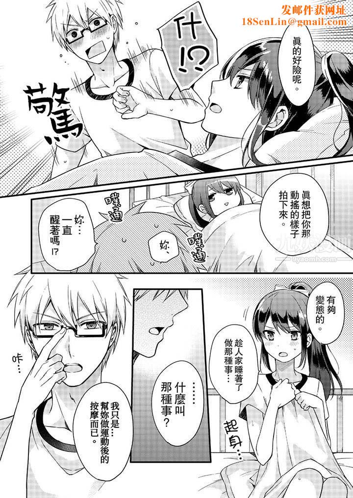 紧紧抱着我插进来呀第3话