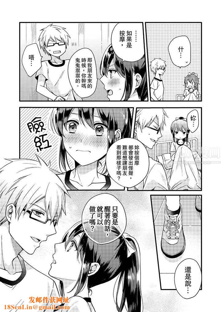 紧紧抱着我插进来呀第3话