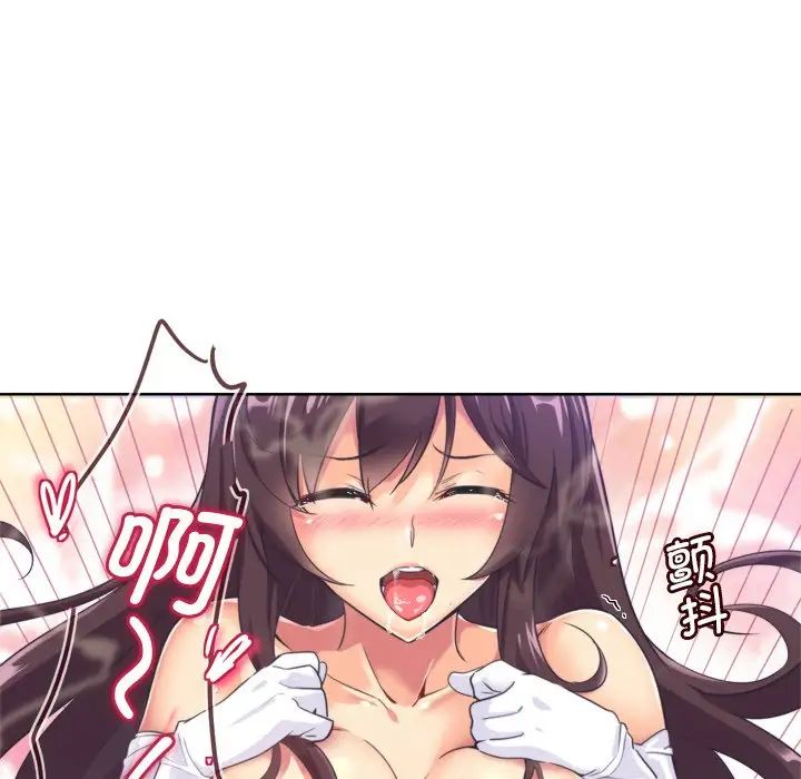 调教小娇妻第5话