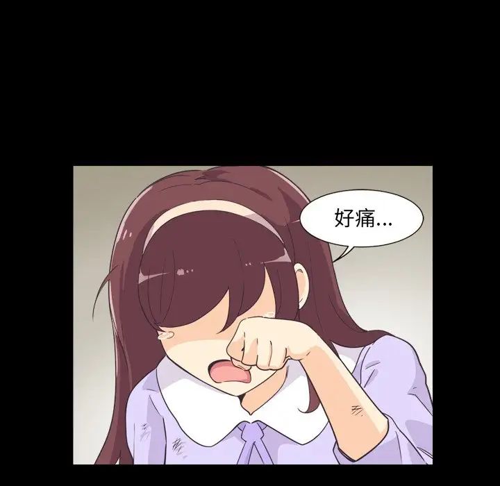 调教小娇妻第5话