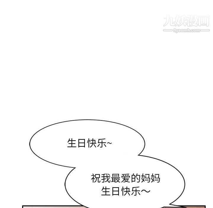 家教老师不教课最终话