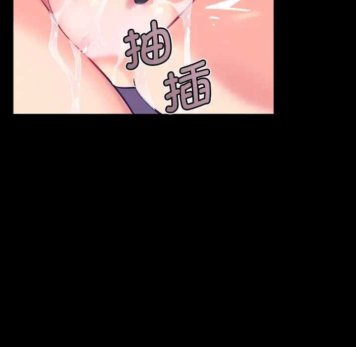 调教小娇妻第5话