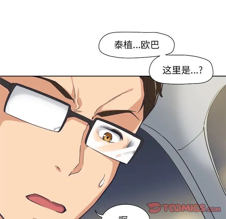 调教小娇妻第5话