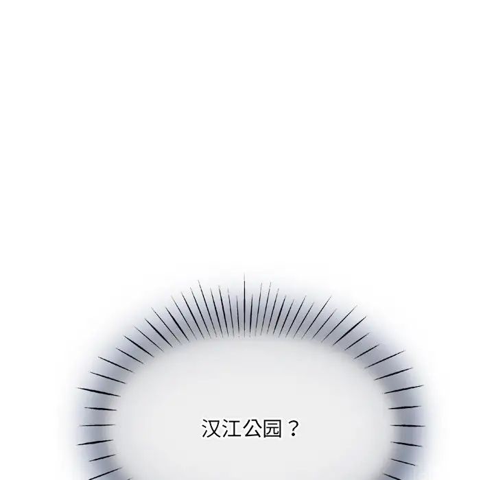 调教小娇妻第5话