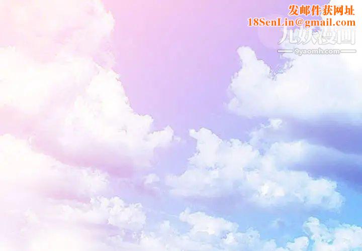 征服的滋味第1话