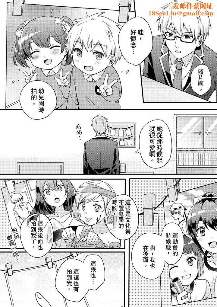 紧紧抱着我插进来呀第5话