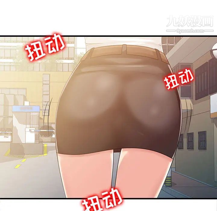 征服的滋味第1话