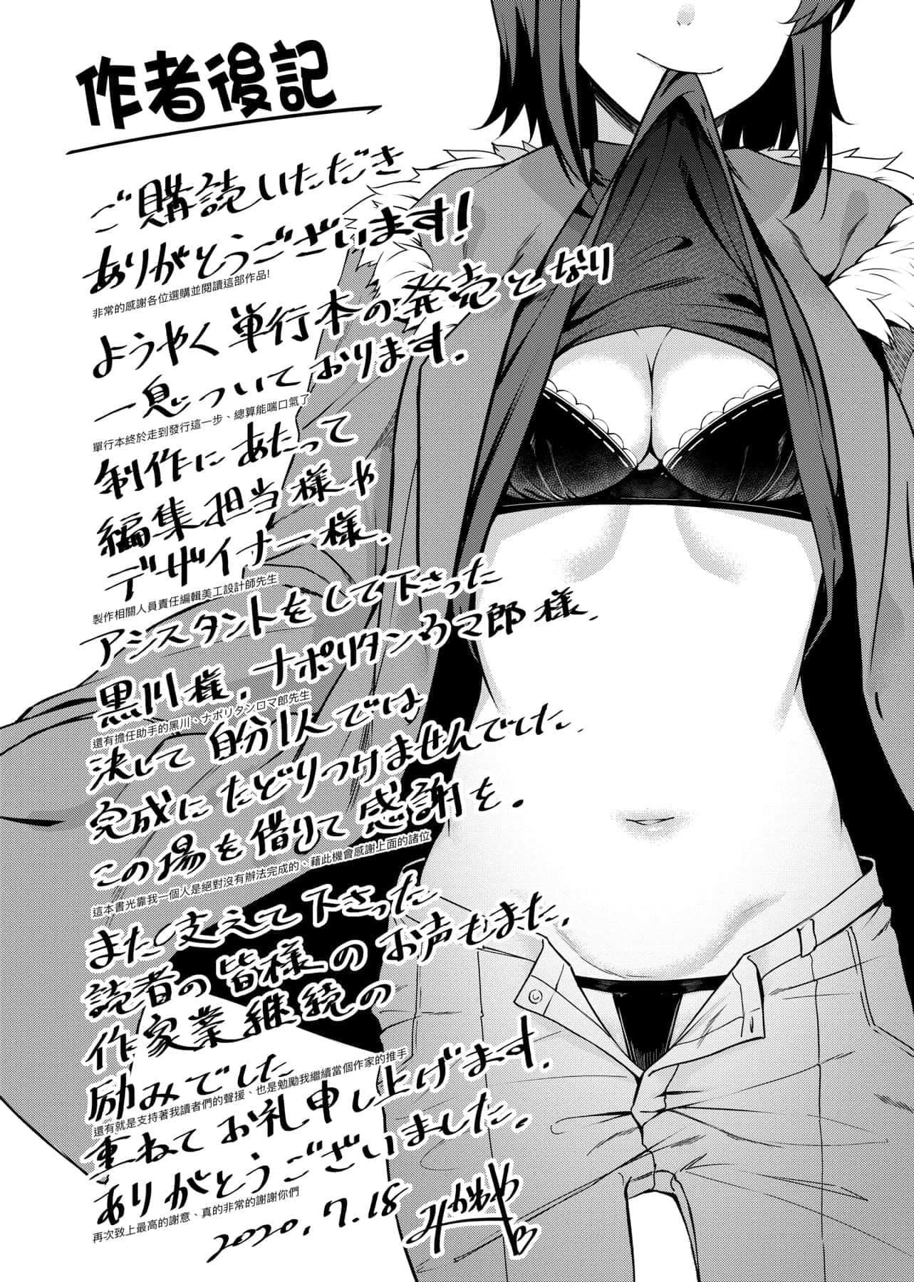 [みかわや]みだらふしだらよもすがら[中国翻訳][DL版][みかわや]みだらふしだらよもすがら[中国翻訳][DL版]