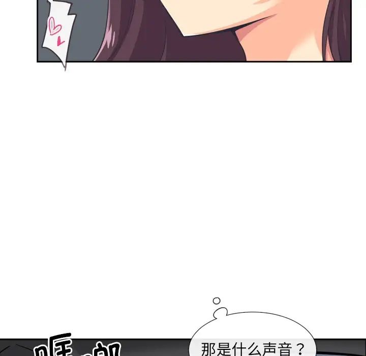 调教小娇妻第6话