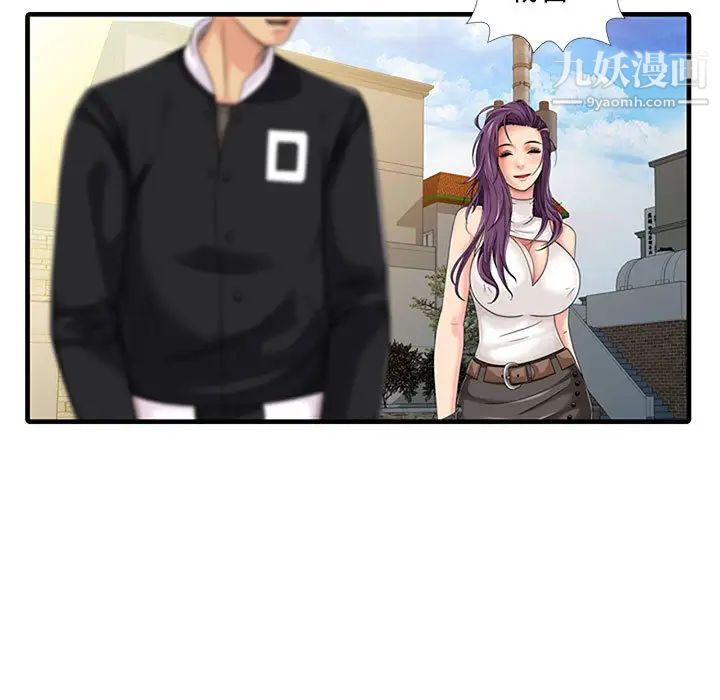 征服的滋味第1话