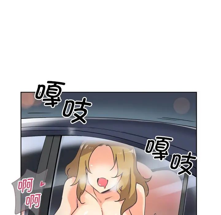 调教小娇妻第6话