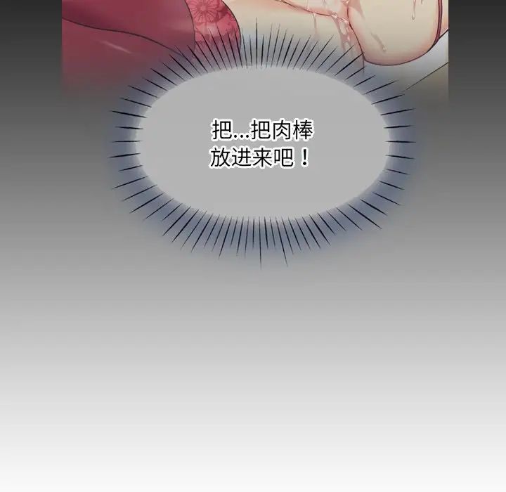 调教小娇妻第6话