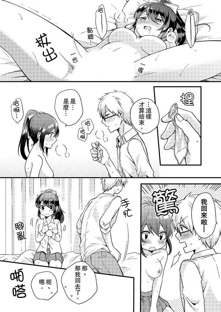 紧紧抱着我插进来呀第6话