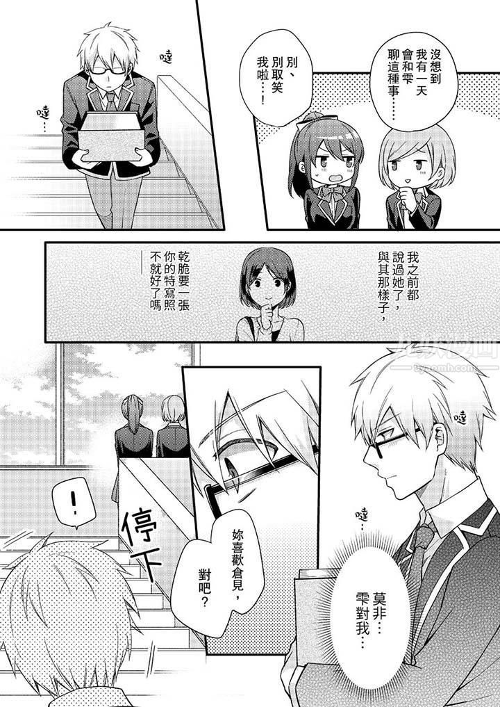 紧紧抱着我插进来呀第7话