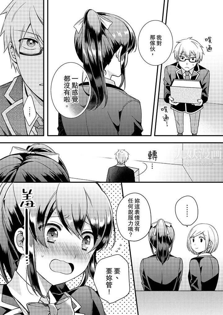 紧紧抱着我插进来呀第7话