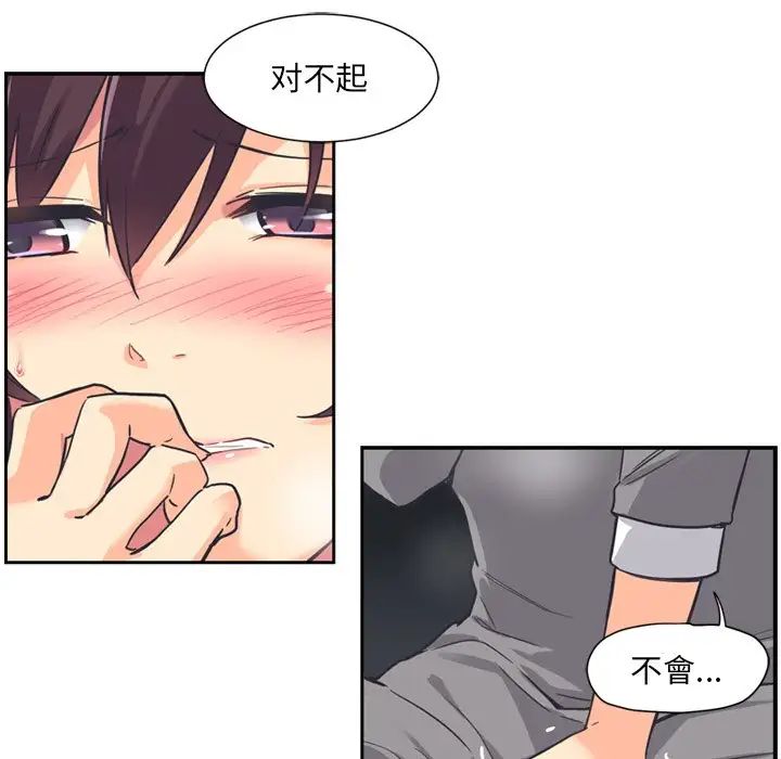 调教小娇妻第6话