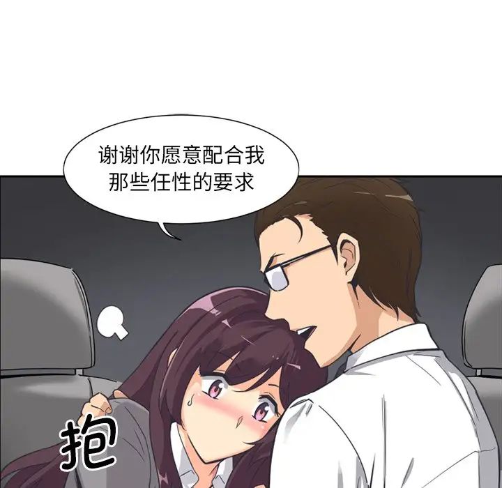 调教小娇妻第6话