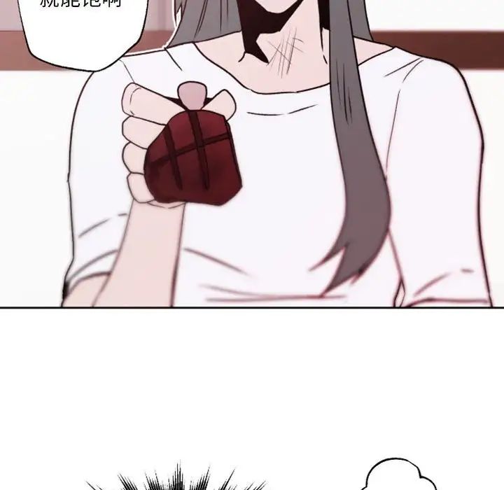 自带香气的男人第41话