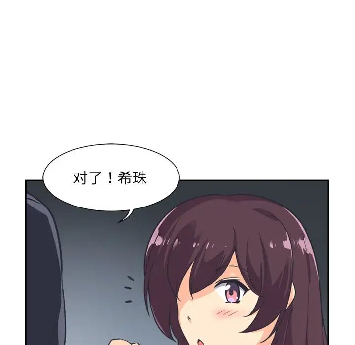 调教小娇妻第6话
