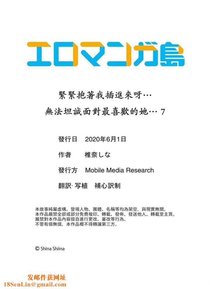 紧紧抱着我插进来呀第7话