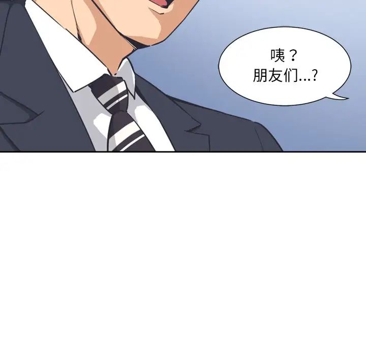 调教小娇妻第6话