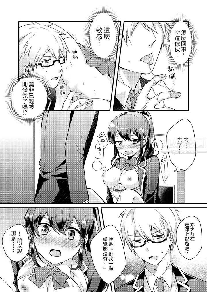 紧紧抱着我插进来呀第8话