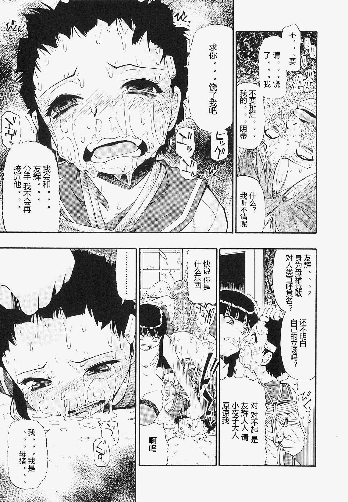 [オイスター]美德乃不幸[オイスター]美德乃不幸