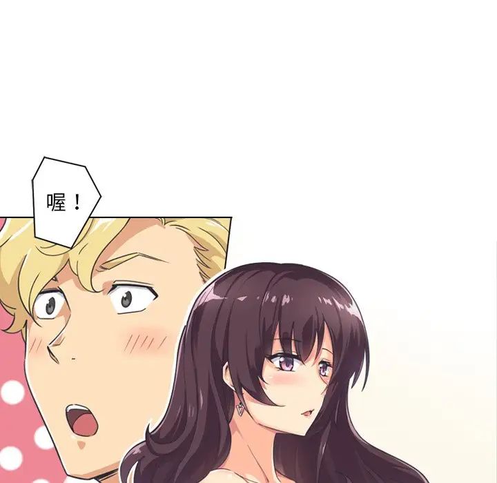 调教小娇妻第6话