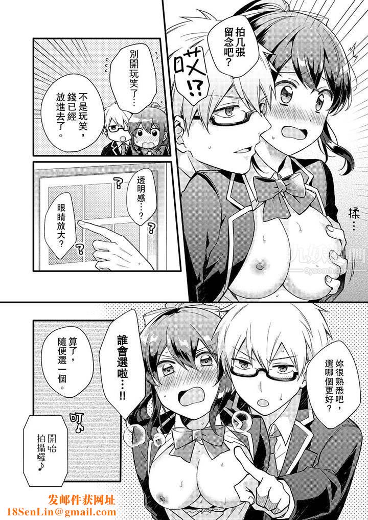 紧紧抱着我插进来呀第8话