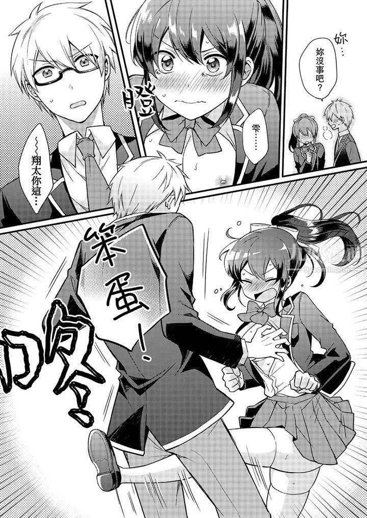 紧紧抱着我插进来呀第8话