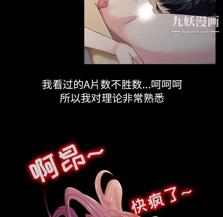 征服的滋味第1话