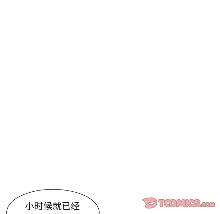 调教小娇妻第6话