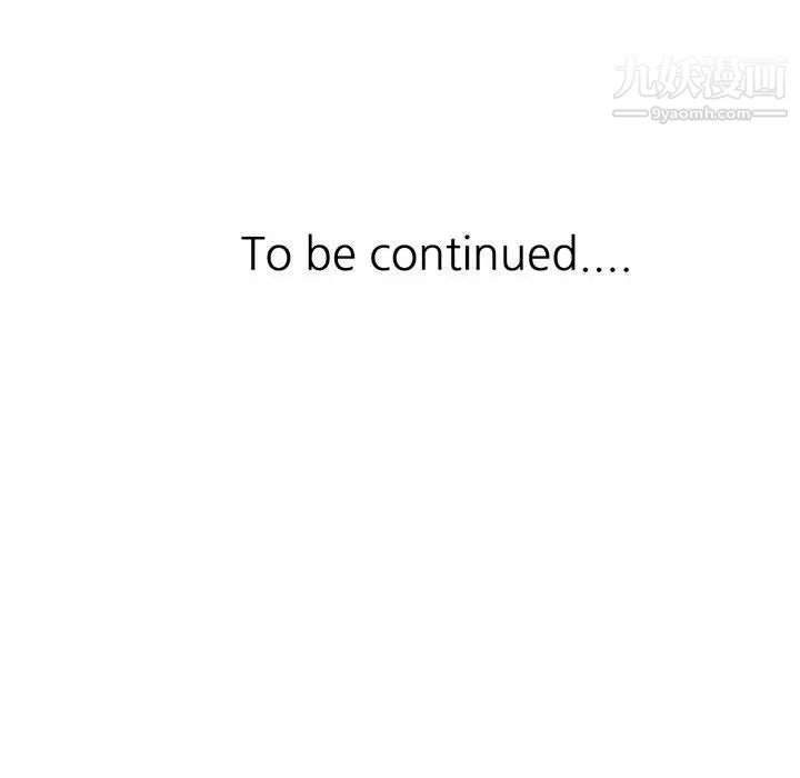 征服的滋味第1话