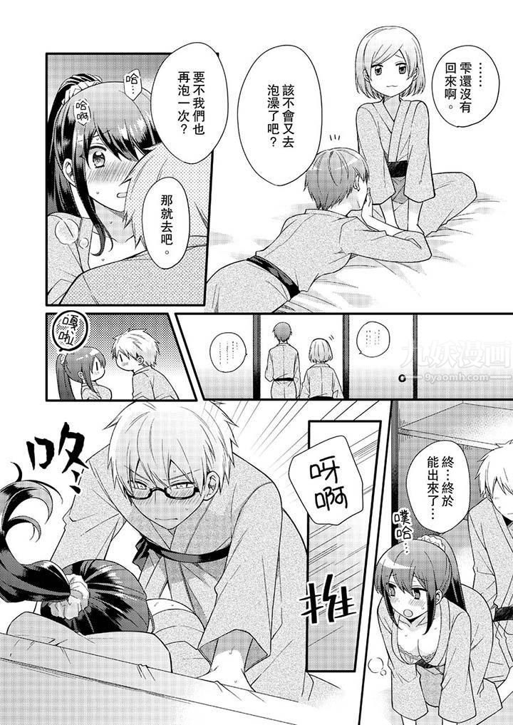 紧紧抱着我插进来呀第10话