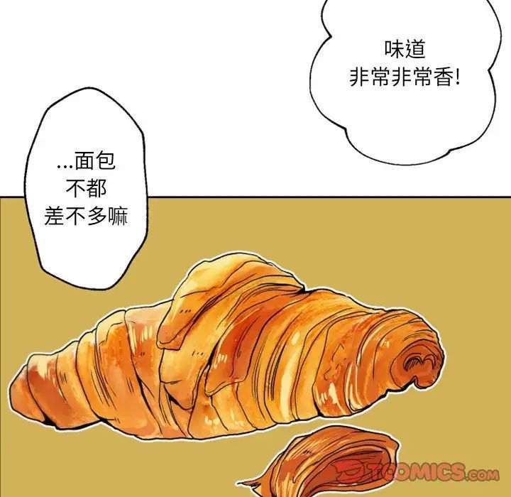 自带香气的男人第41话