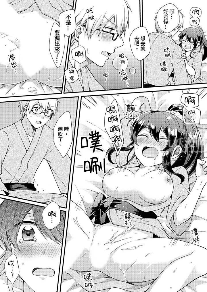 紧紧抱着我插进来呀第10话