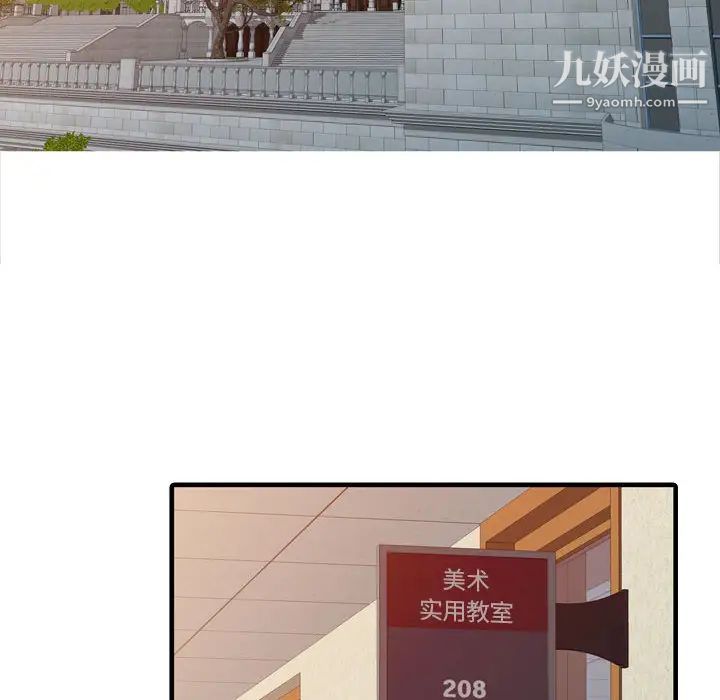 征服的滋味第2话